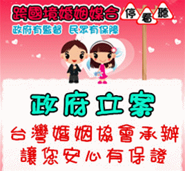 越南新娘仲介附照片