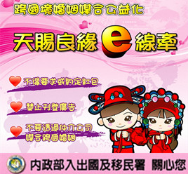 越南新娘仲介附照片